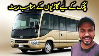 coaster bus | picnic bus | karli Jheel | bus coaster | bus 