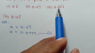 class-9th maths chapter-1 कक्षा-9️अध्याय -1 (संख्या पद्धति) प्रश्नावली 1.3 प्रश्न 3 (ii)