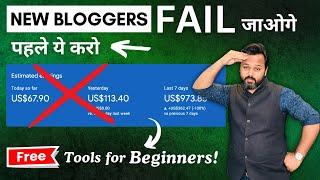 Blogging Mistakes by New Bloggers | Why Beginners  Fail in Blogging | Blogging Tips for Beginners