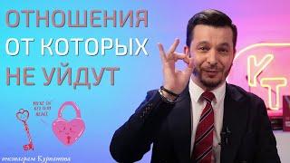 Каким нужно быть, чтобы тебя не бросили? | Андрей Курпатов | Красная таблетка ONLINE