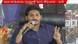 YS Jagan Comments on Chandrababu Naidu over Illegal Sand Mafia in AP | NTV