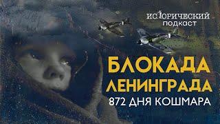 Блокада Ленинграда: черный рынок, спекулянты, борьба с голодом, культурная жизнь в годы блокады