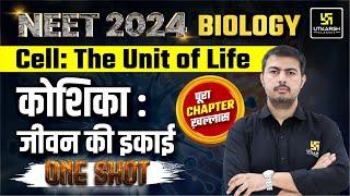 Cell: The Unit of Life in ONE-SHOT | पूरा Chapter ख़ल्लासNEET 2024 Biology | By Rajeev Sir