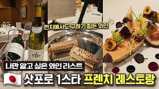 다시는 못 볼 줄 알았던 와인과의 운명적인 만남[EN]ㅣ코트도르