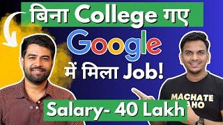 Google में कैसे मिली Job बिना College Degree के? Salary, Free Food, Free iPhone & Laptop!