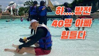 극강 텐션 풍싸부, 40명 아이들의 아빠로 놀아주기