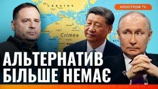 КРИМ ТА ДОНБАС ЗВІЛЬНЯТЬ! Термінові заяви з ОП / "Мирні ініціативи" Китаю та Бразилії