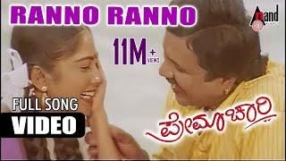 Premachari | Rannan Nanno | Kannada HD Video Song | B.C.Patil | Shilpa | Hamsalekha