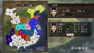 三国志ツクール part1 189年 董卓洛陽を騒がし群星起つ【Steam】