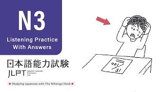 JLPT N3 JAPANESE LISTENING PRACTICE TEST 2024 WITH ANSWERS (ちょうかい )