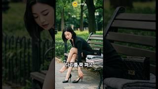 공원벤치에서