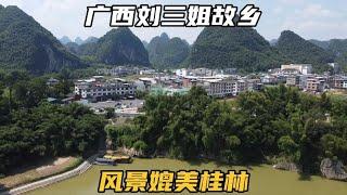 实拍广西河池市，这里是刘三姐故乡，名气不大但风景却能媲美桂林【可以的小可】