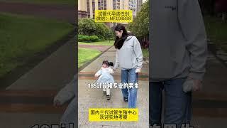 （同性恋试管代孕案例）：拉拉情侣做试管生下可爱女儿，两个人都是妈妈哦！#代孕案例#同性试管#试管婴儿#上海代孕#广州代孕#深圳代孕#拉拉#gay#男同