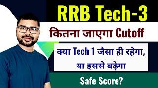 Tech 3 कितना जाएगा Cutoff? // Safe Score क्या है #mvo #cutoff #tech3