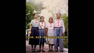 1953年，毛主席一家四口在北京玉泉山的珍贵留影！#毛泽东 #江青 #老照片