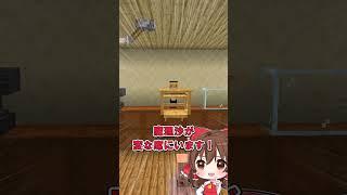 席替え楽しみ魔理沙ちゃん【マイクラ/ゆっくり実況/#Shorts】