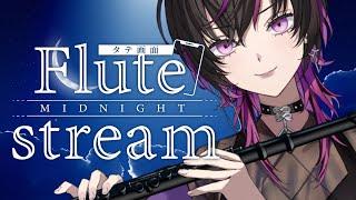 【#フルート |#flute  】初見大歓迎フルート生演奏で癒されませんか？？？　#shorts  #凰牙るき