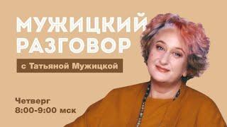 Психолог Татьяна Мужицкая о конфликтах и чувстве раздражения