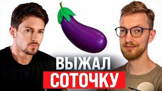 100 детей Павла Дурова / Закон о крипте в РФ / Экономика США замедляется