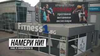 Fitness1.bg - Околовръстен път №80