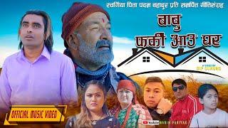 Babu Farki Aau Ghar - Nabin Pariyar • Surya Hiski Magar • New Nepali Lok Dohori Song 2079