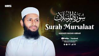 Stunning Recitation of Surah Mursalaat (سورة المرسلات)