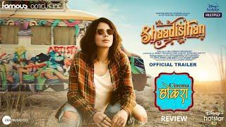 Cinema Chhokra reviews - Shaadisthan Movie Trailer (2+ min)