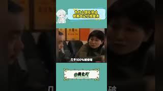 为什么现在禁止使用大记忆恢复术 #万万想不到 #真实案件