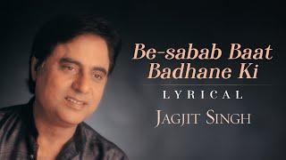 Jagjit Singh - Be-sabab Baat Badhane Ki - Lyrical | Face to Face | Hit Ghazals | Hindi Ghazal Hits