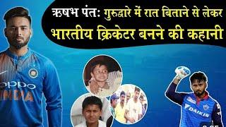 BIOGRAPHY  OF  STAR  WICKETKEEPER BATSMAN  RISHABH  PANT  ||  THE  COMEBACK   MAN  WHO  BEAT  DEATH