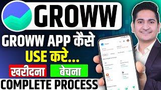 Groww App Kaise Use KareGrow App Me Invest Kaise Kare, How To Use Groww App, Groww App