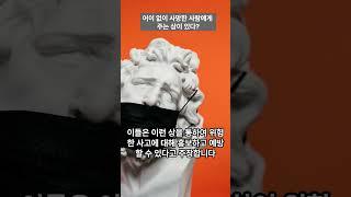 멍청하게 죽은 사람에게 주는 상이 있다? 다윈상 궁금증 호기심 지식정보