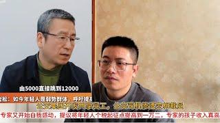 公交集团开发共享员工，公交司机惨遭变相裁员；专家又开始自我感动，提议将年轻人个税起征点提高到一万二，专家的孩子收入真高