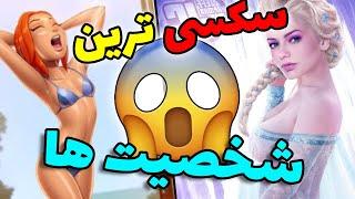 جذاب ترین کاراکتر های دختر  | Most beautiful girls in Animations