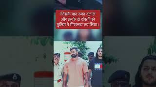 बच्चे के मूंह पर पेशाब करने वाला इंस्टाग्राम इंफ्लूएंसर Rajat Dalal #shorts / Crime Kahani