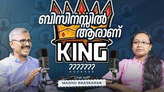 ബിസിനസ്സിൽ  ആരാണ് KING??????