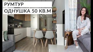 ОБЗОР КВАРТИРЫ, 50 кв.м. Дизайн интерьера, рум тур по квартире