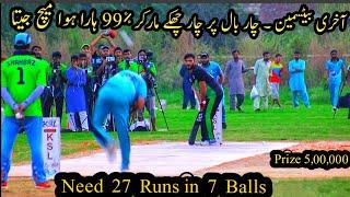 27 Runs on last 6 Balls | Amazing Tape Ball Cricket Match Gujrat Vs Jehlum | Mani Butt you Beauty