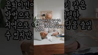 63만원 국민연금 평균 수령액으로 은퇴후 평생 살 수 있나    은퇴이민   1달살기  은퇴후 삶  #명언 #긍정적마인드 #지식  #긍정의말 #부자의삶 #동기부여