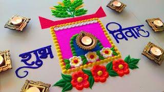 Dev Diwali Rangoli Designs | Tulsi vivah rangoli | देव दिवाली रंगोली | Dev Uthani Ekadashi  Rangoli