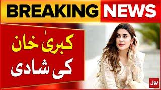 Kubra Khan Marriage Latest Updates | Pakistani Actress | Breaking News