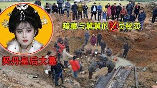 A tomb of a Khitan queen was discovered in Inner Mongolia It contains a secret love story with uncle