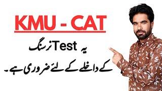 KMU CAT Test || BSN nursing admission test