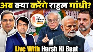 Modi Diplomacy | Narendra Modi vs Rahul Gandhi |  Harsh Ki Baat | The Abhishek Tiwary Show |