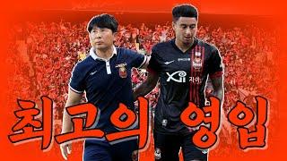 [2024 K리그1] 5년만에 상위 스플릿 진출! 2024 FC 서울 리뷰