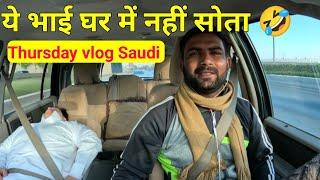 THURSDAY VLOG SAUDI ARABIA #dailyshaeervlog #saudiavlog