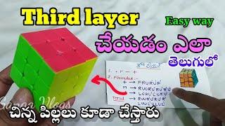 HOW TO SOLVE THIRD LAYER IN 3X3 CUBE || SIMPLE AND EASY WAY || IN TELUGU GANGAVLOGS