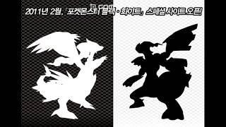 포켓몬스터 BW ENDING ~ 각자의 미래로