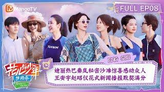 【ENG SUB】A Wonderful Surprise | Divas Hit The Road S5·Silk Road EP08 | MangoTV