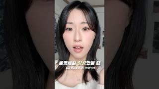 가성비 하이라이터 이거지... #쇼츠